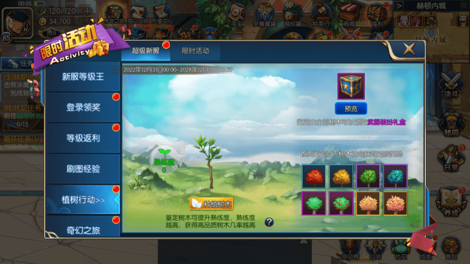 横版闯关手游【巅峰全明星阿拉德PK版】最新整理Linux手工服务端+WEB管理后台+GM授权后台+安卓苹果双端+详细搭建教程
