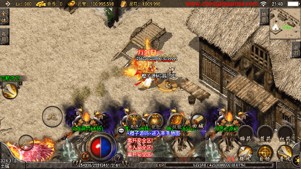 战神引擎传奇手游【熊猫天下游单职业宠物版】最新整理Win一键服务端+安卓苹果双端+GM授权物品后台+详细搭建教程