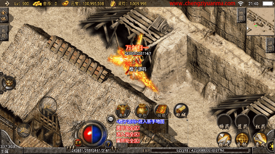 战神引擎传奇手游【熊猫天下游单职业宠物版】最新整理Win一键服务端+安卓苹果双端+GM授权物品后台+详细搭建教程