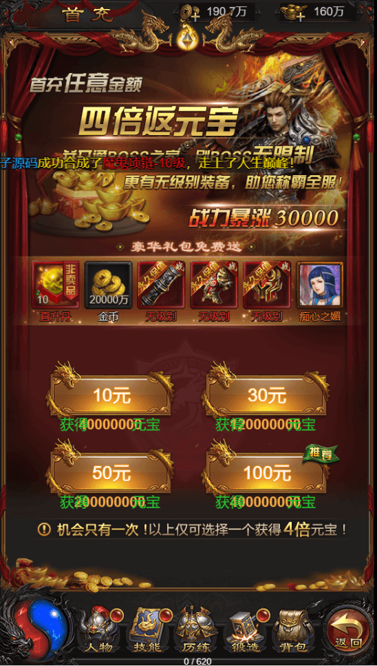 三网H5游戏【雷霆之荣耀霸业H5】最新整理Win一键服务端+GM授权后台+安卓+详细搭建教程