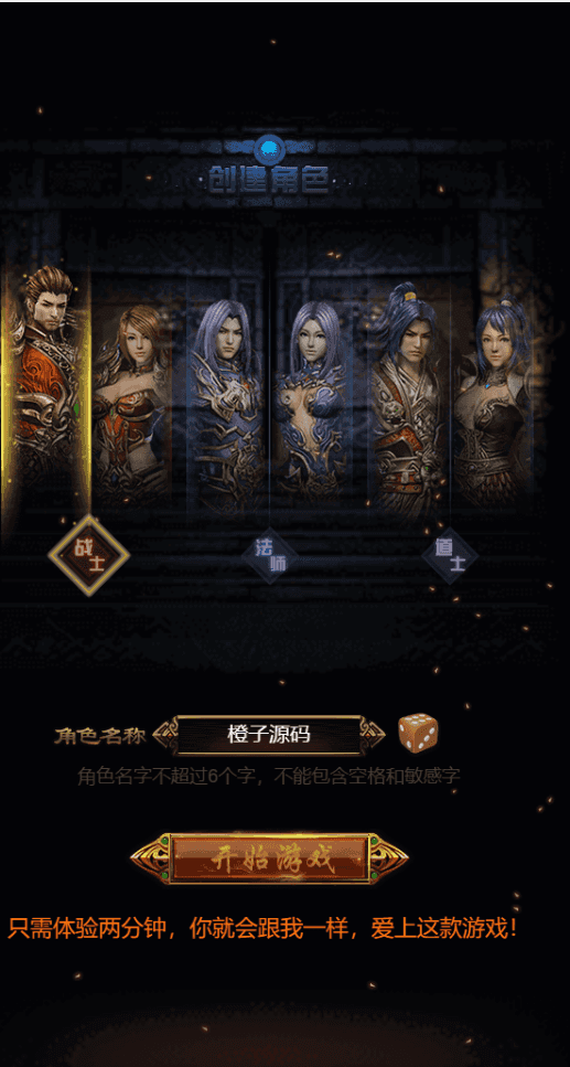 三网H5游戏【雷霆之荣耀霸业H5】最新整理Win一键服务端+GM授权后台+安卓+详细搭建教程