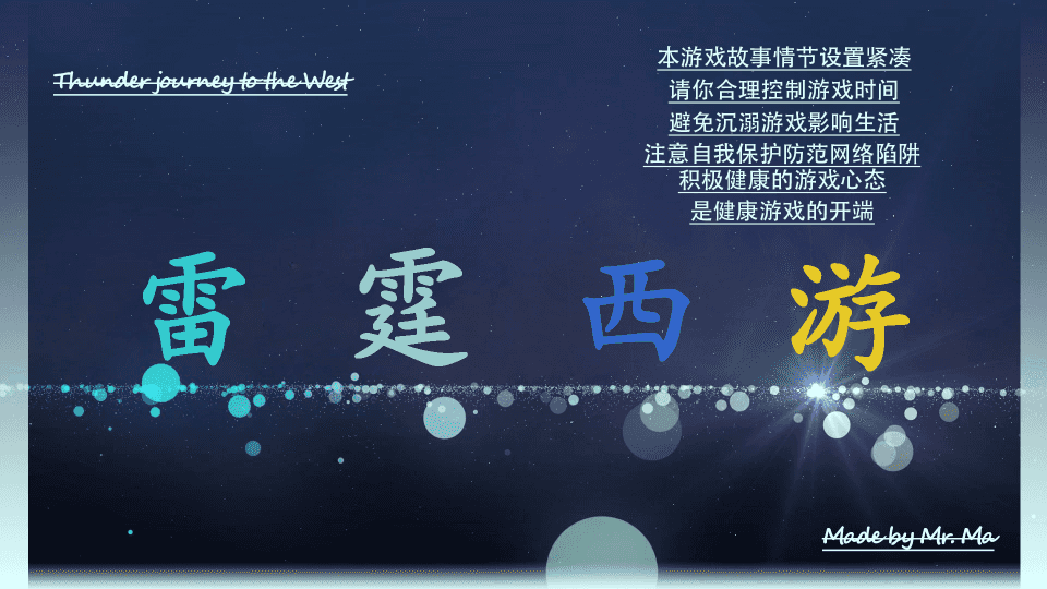 MT3换皮MH【雷霆西游】最新整理Linux手工服务端+安卓苹果双端+GM后台+详细搭建教程+全套源码