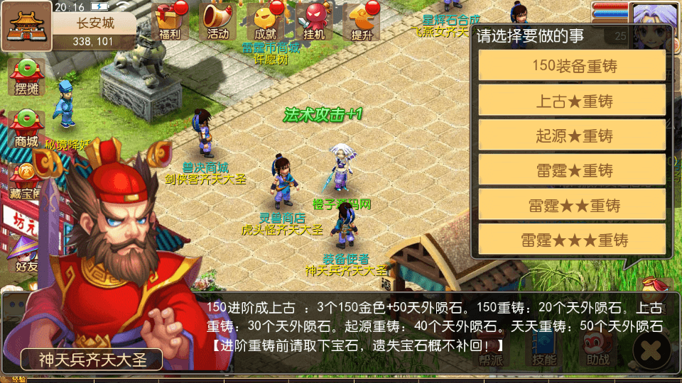 MT3换皮MH【雷霆西游】最新整理Linux手工服务端+安卓苹果双端+GM后台+详细搭建教程+全套源码