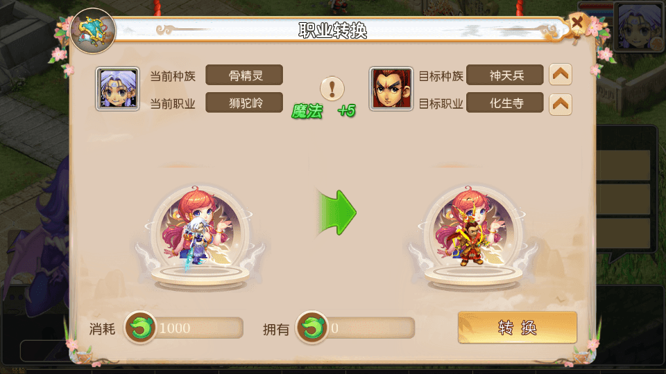 MT3换皮MH【雷霆西游】最新整理Linux手工服务端+安卓苹果双端+GM后台+详细搭建教程+全套源码