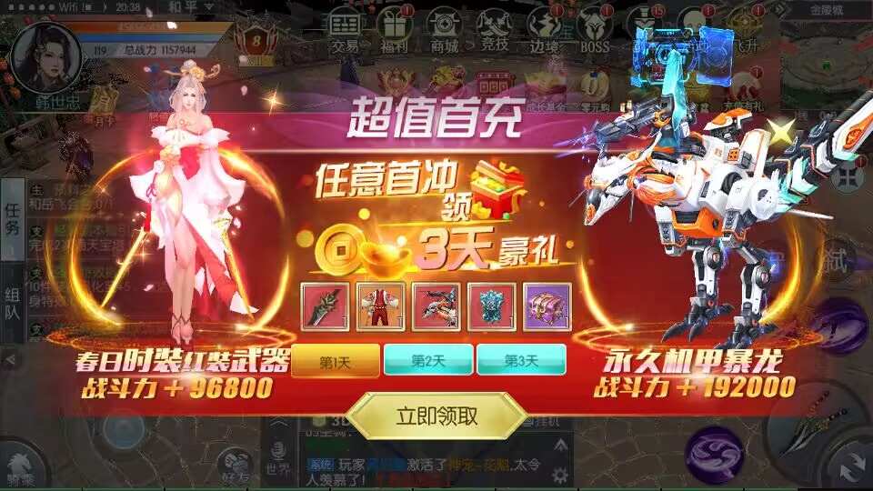 3D仙侠手游【剑道武侠之将军不败】最新整理Linux手工服务端+安卓苹果双端+CDK授权后台+详细搭建教程