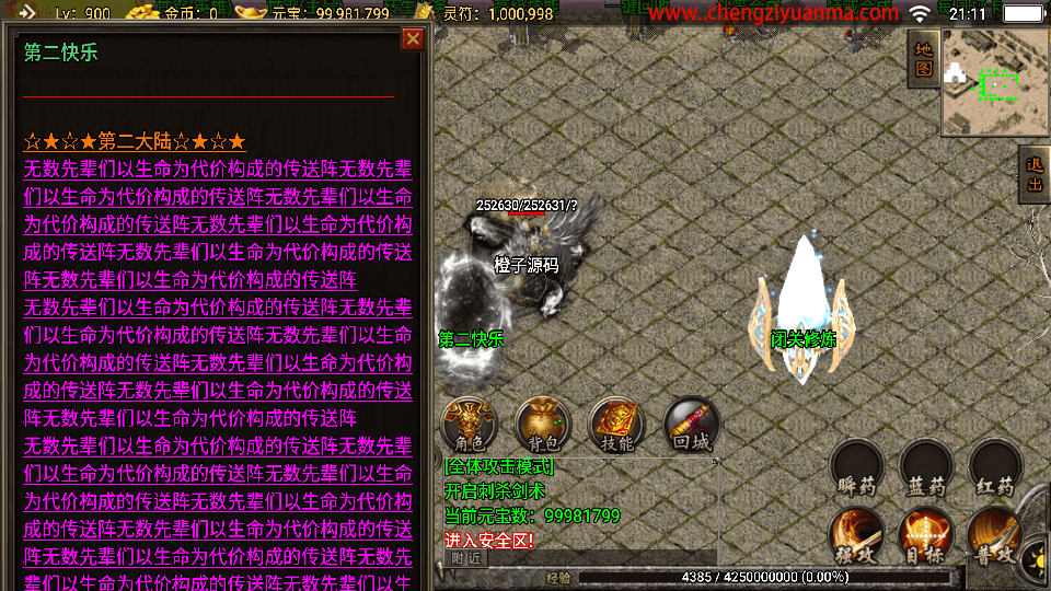 战神引擎传奇手游【嗜血魅影合击版三职业】最新整理Win一键服务端+安卓苹果双端+GM授权物品后台+详细搭建教程