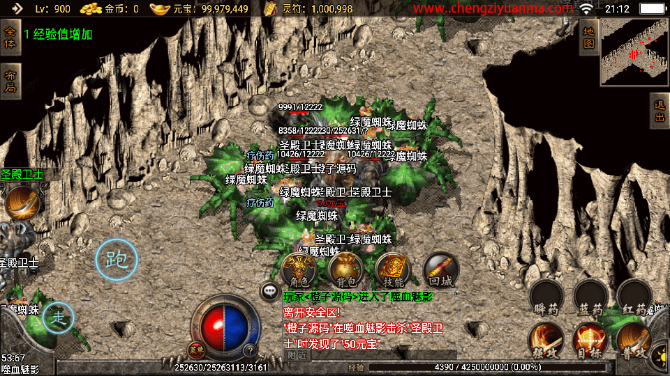 战神引擎传奇手游【嗜血魅影合击版三职业】最新整理Win一键服务端+安卓苹果双端+GM授权物品后台+详细搭建教程