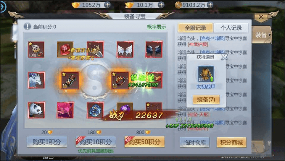 唯美3D仙侠手游【封神诛仙】最新整理单机一键即玩镜像服务端+Linux手工服务端+安卓苹果双端+GM授权后台+详细搭建教程