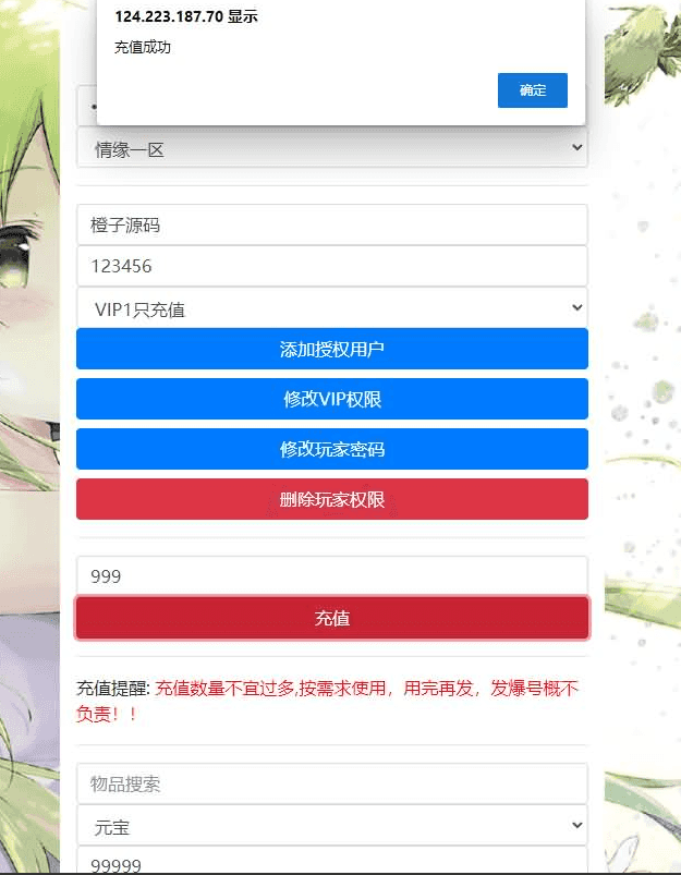 唯美3D仙侠手游【封神诛仙】最新整理单机一键即玩镜像服务端+Linux手工服务端+安卓苹果双端+GM授权后台+详细搭建教程