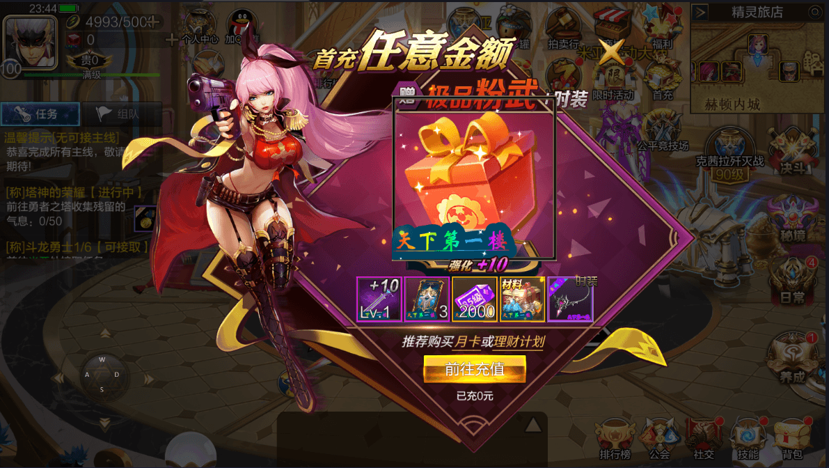 横版闯关手游【黄鹤楼阿拉德】最新整理Linux手工服务端+WEB管理后台+GM授权后台+安卓苹果双端+详细搭建教程
