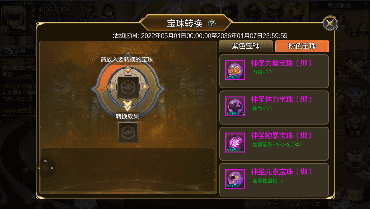 横版闯关手游【黄鹤楼阿拉德】最新整理Linux手工服务端+WEB管理后台+GM授权后台+安卓苹果双端+详细搭建教程