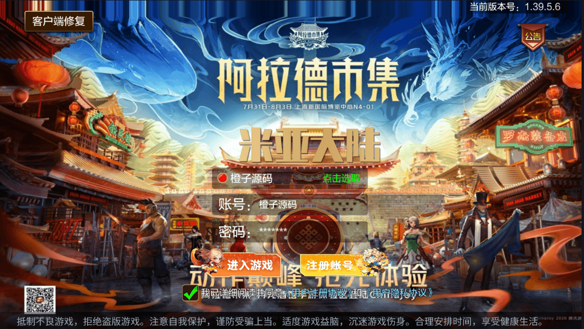横版闯关手游【黄鹤楼阿拉德】最新整理Linux手工服务端+WEB管理后台+GM授权后台+安卓苹果双端+详细搭建教程
