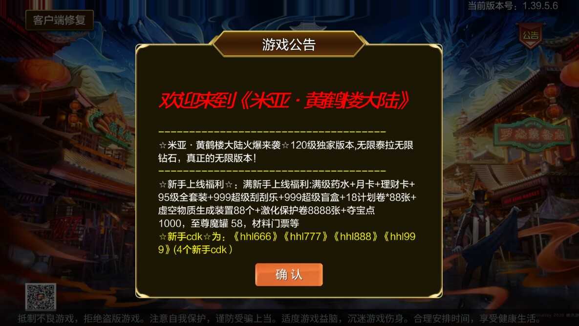 横版闯关手游【黄鹤楼阿拉德】最新整理Linux手工服务端+WEB管理后台+GM授权后台+安卓苹果双端+详细搭建教程