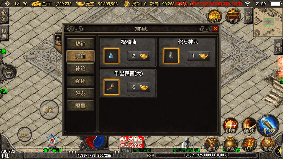 战神引擎传奇手游【蓝龙传奇三职业】最新整理Win一键服务端+安卓苹果双端+GM授权后台+详细搭建教程