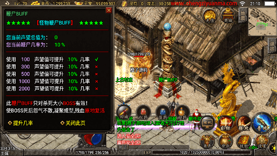 战神引擎传奇手游【蓝龙传奇三职业】最新整理Win一键服务端+安卓苹果双端+GM授权后台+详细搭建教程