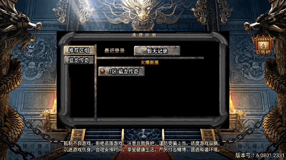 战神引擎传奇手游【蓝龙传奇三职业】最新整理Win一键服务端+安卓苹果双端+GM授权后台+详细搭建教程