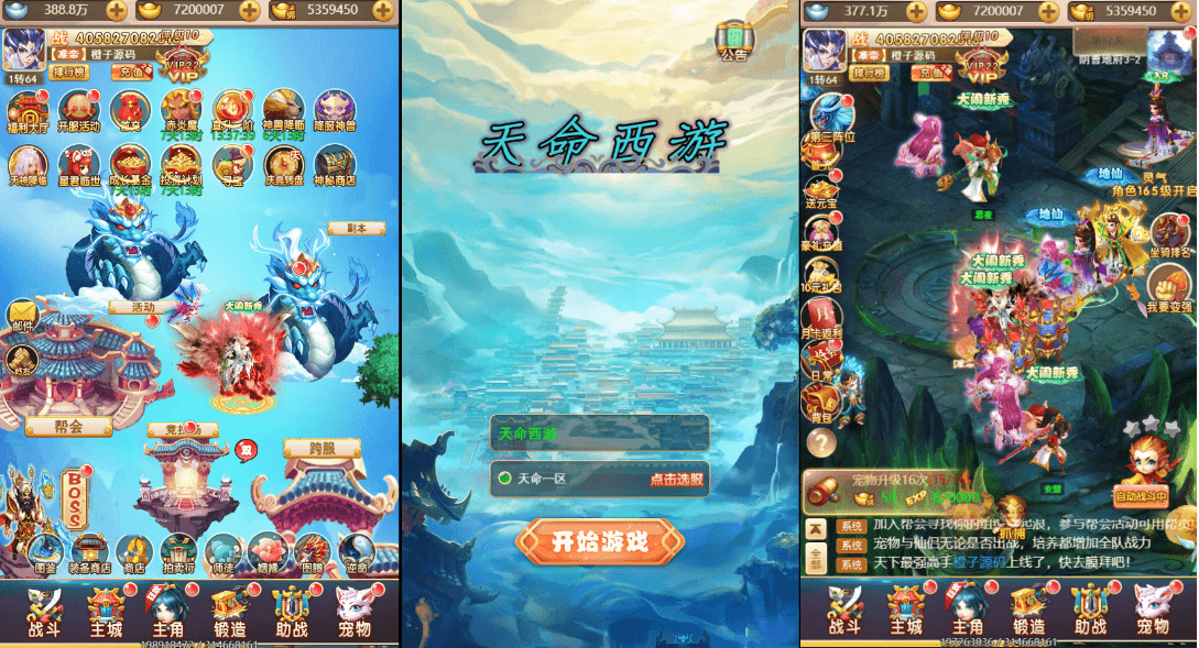 三网H5游戏【天命西游H5】最新整理一键既玩镜像服务端+Linux手工服务端+GM授权后台+详细搭建教程