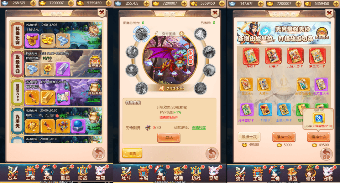 三网H5游戏【天命西游H5】最新整理一键既玩镜像服务端+Linux手工服务端+GM授权后台+详细搭建教程
