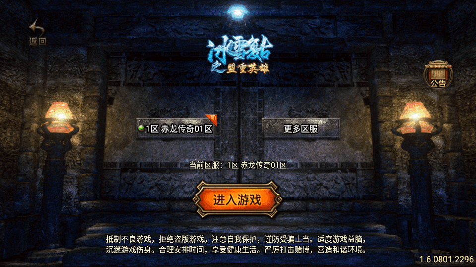 战神引擎传奇手游【赤龙传奇三职业】最新整理Win一键服务端+安卓苹果双端+GM授权后台+详细搭建教程