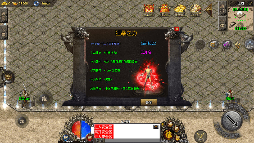 战神引擎传奇手游【湘军帝国三职业小兰插件免授权版】最新整理Win一键服务端+安卓苹果双端+GM授权物品后台+详细搭建教程