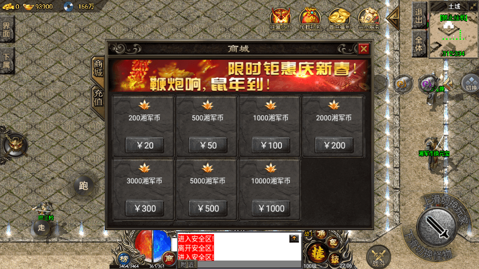 战神引擎传奇手游【湘军帝国三职业小兰插件免授权版】最新整理Win一键服务端+安卓苹果双端+GM授权物品后台+详细搭建教程