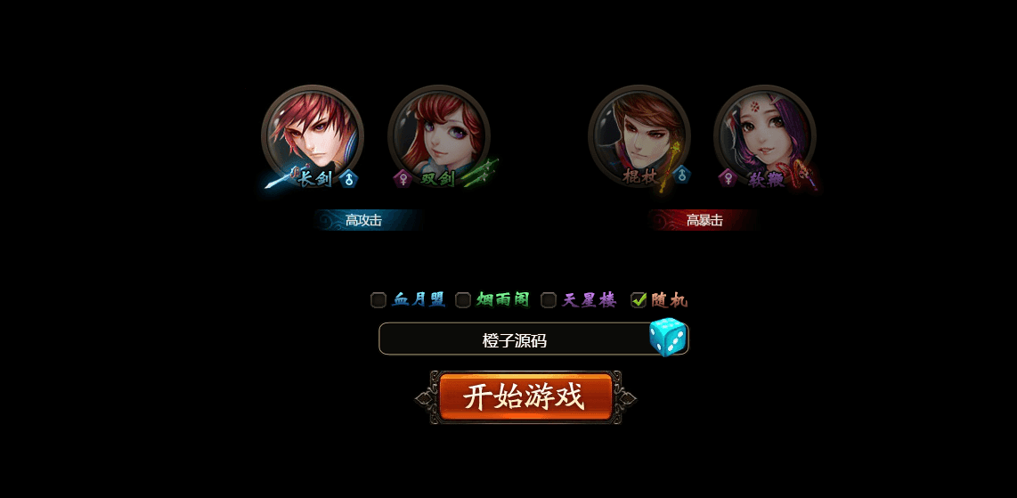 Q萌仙侠页游【梦启江湖】最新整理WIN系服务端+GM工具+详细搭建教程+外网教程