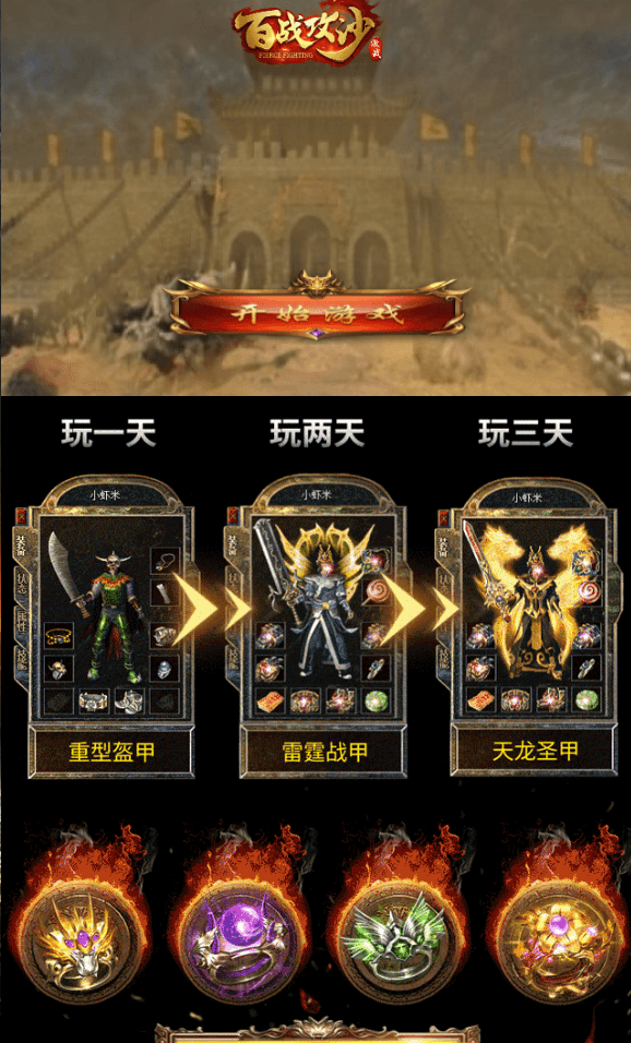 多端互通手游【百战攻沙H5打金版】最新整理Linux手工服务端+运营后台+GM后台+详细搭建教程+一键开区合区脚本+视频教程