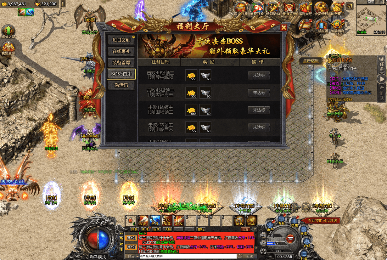 多端互通手游【百战攻沙H5打金版】最新整理Linux手工服务端+运营后台+GM后台+详细搭建教程+一键开区合区脚本+视频教程