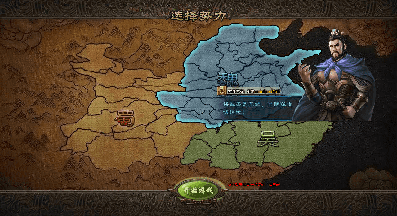 三国策略页游【攻城掠地魔神八将版】最新整理WIN系服务端+GM工具+详细搭建教程+外网教程