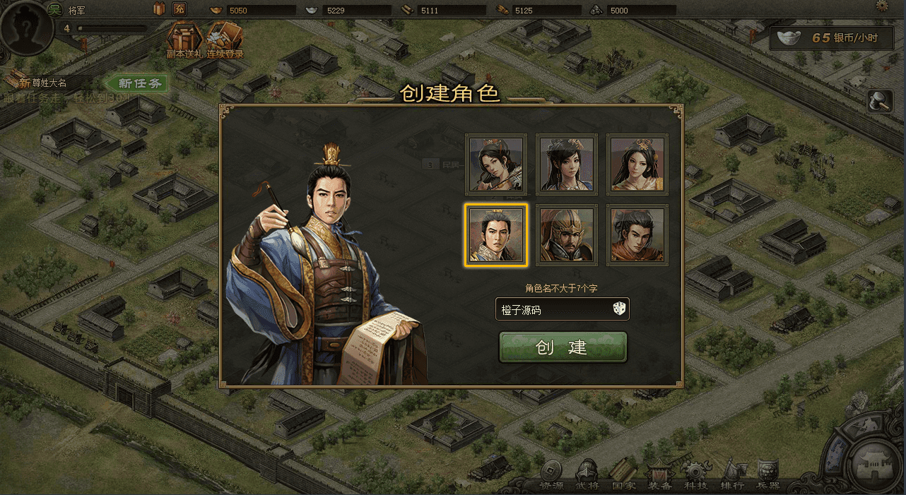 三国策略页游【攻城掠地魔神八将版】最新整理WIN系服务端+GM工具+详细搭建教程+外网教程