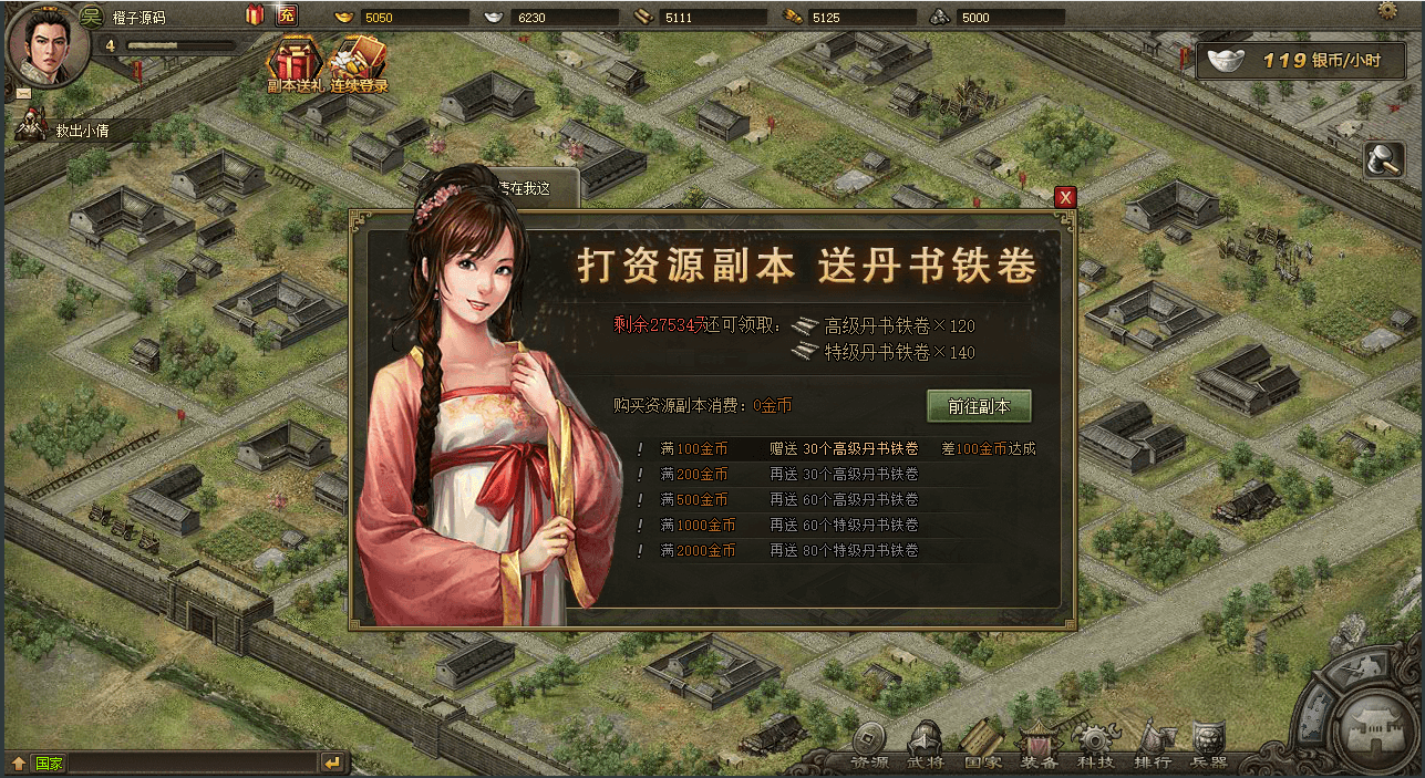 三国策略页游【攻城掠地魔神八将版】最新整理WIN系服务端+GM工具+详细搭建教程+外网教程