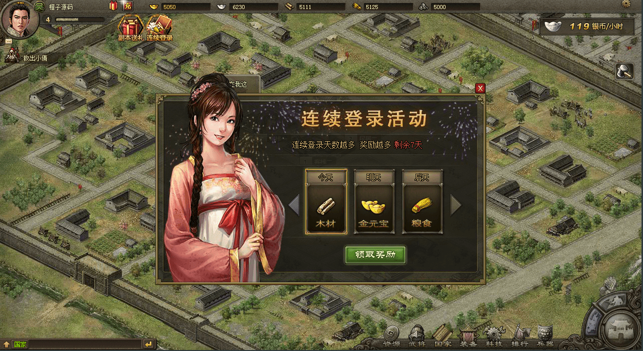 三国策略页游【攻城掠地魔神八将版】最新整理WIN系服务端+GM工具+详细搭建教程+外网教程