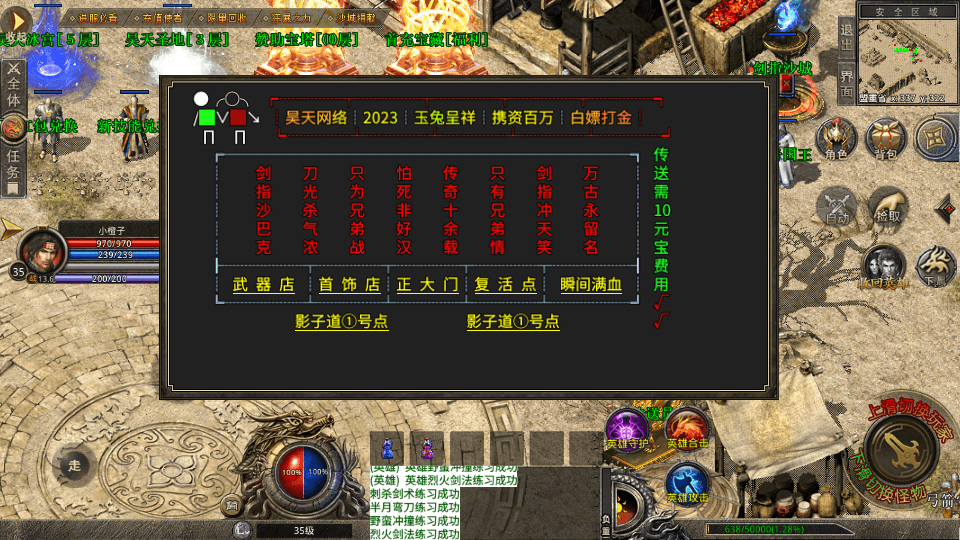 XO三端引擎传奇手游【1.80昊天合击打金版】最新整理WIN系特色服务端+PC安卓苹果三端互通+详细搭建教程+视频教程