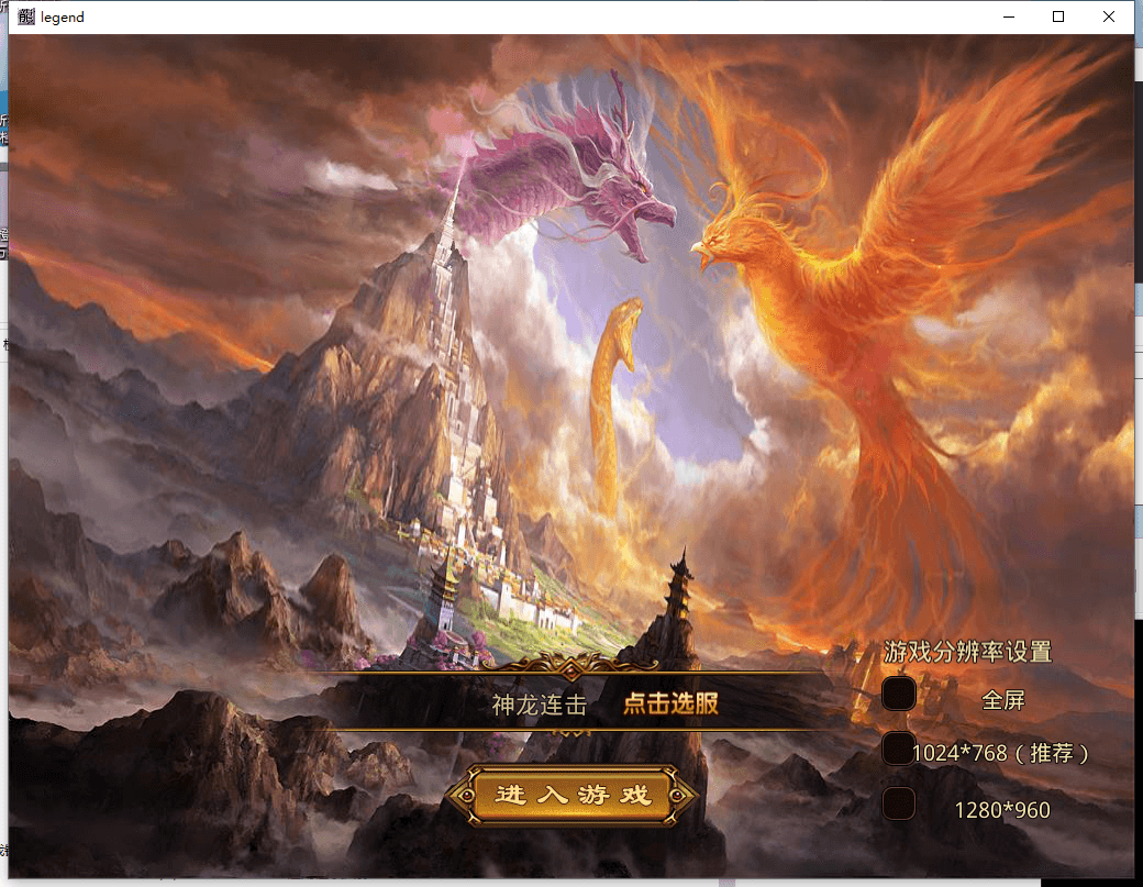 XO三端引擎传奇手游【神龙万劫三职业连击版】最新整理WIN系特色服务端+PC安卓苹果三端互通+详细搭建教程