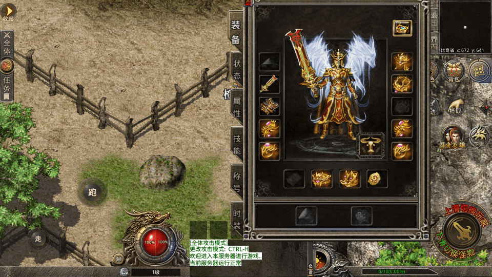XO三端引擎传奇手游【神龙万劫三职业连击版】最新整理WIN系特色服务端+PC安卓苹果三端互通+详细搭建教程