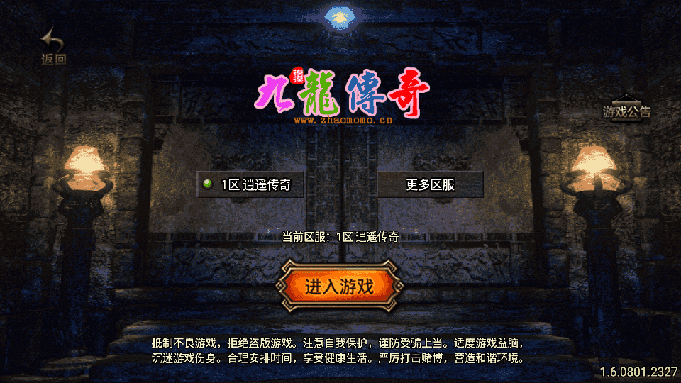 战神引擎传奇手游【云游复古传奇】最新整理Win一键服务端+安卓苹果双端+GM授权物品后台+详细搭建教程