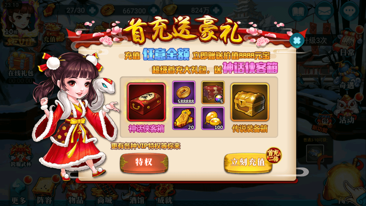 稀有典藏武侠卡牌手游【真江湖HD定制版】最新整理Win系特色服务端+安卓苹果双端+运营后台+详细搭建教程