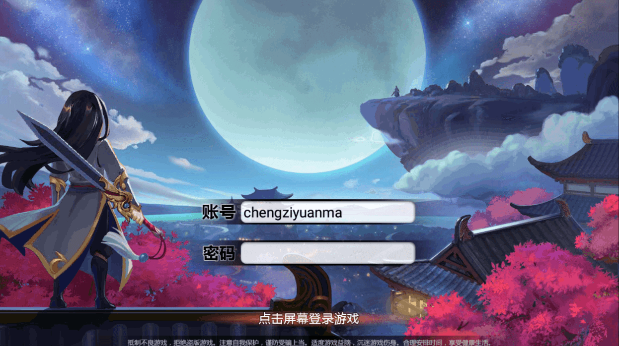 稀有典藏武侠卡牌手游【真江湖HD定制版】最新整理Win系特色服务端+安卓苹果双端+运营后台+详细搭建教程