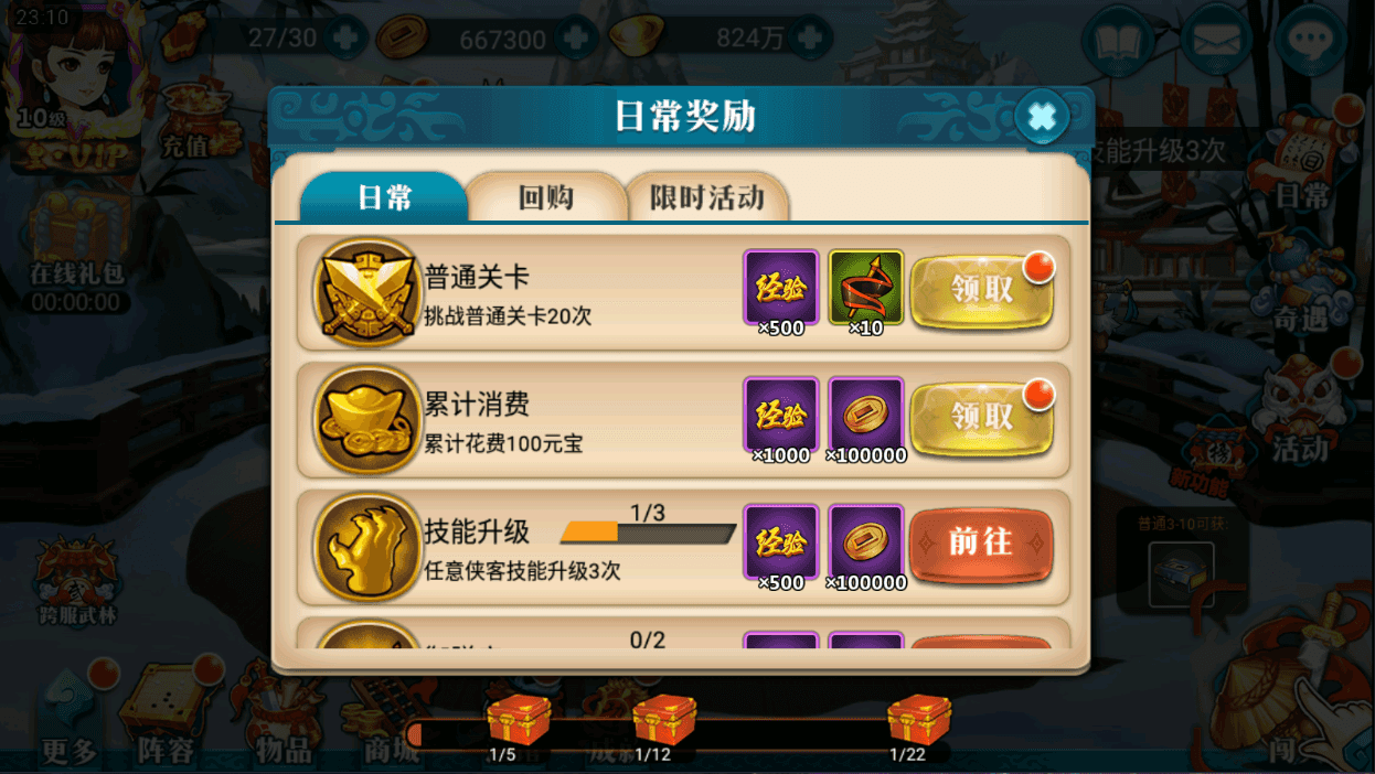 稀有典藏武侠卡牌手游【真江湖HD定制版】最新整理Win系特色服务端+安卓苹果双端+运营后台+详细搭建教程