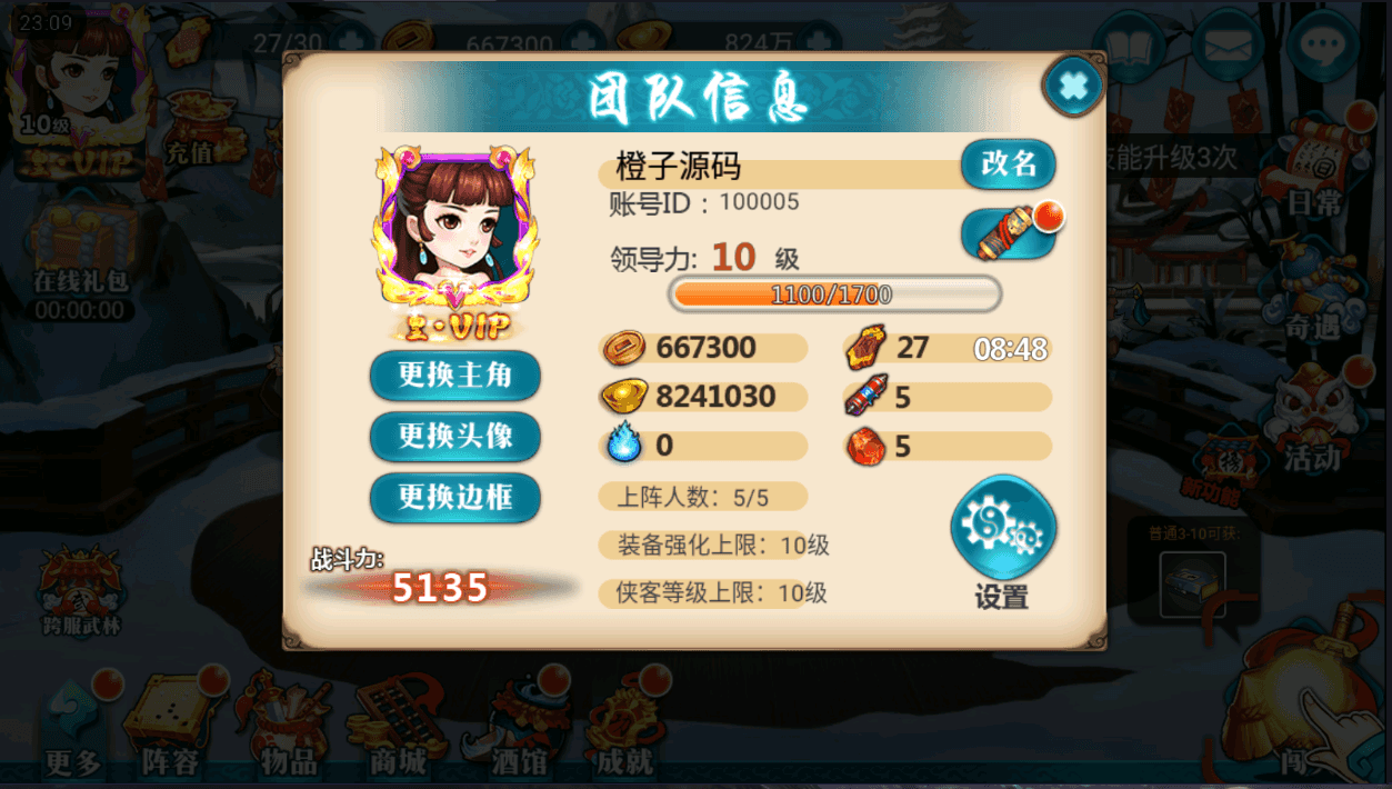 稀有典藏武侠卡牌手游【真江湖HD定制版】最新整理Win系特色服务端+安卓苹果双端+运营后台+详细搭建教程
