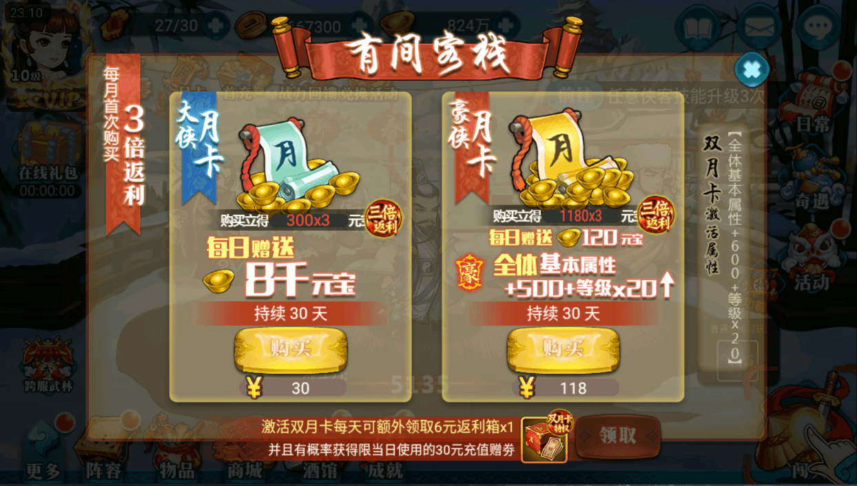 稀有典藏武侠卡牌手游【真江湖HD定制版】最新整理Win系特色服务端+安卓苹果双端+运营后台+详细搭建教程
