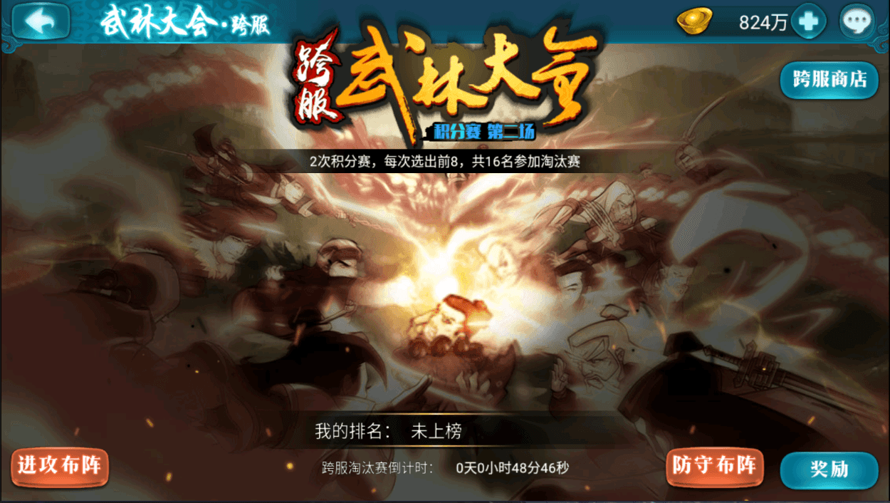 稀有典藏武侠卡牌手游【真江湖HD定制版】最新整理Win系特色服务端+安卓苹果双端+运营后台+详细搭建教程