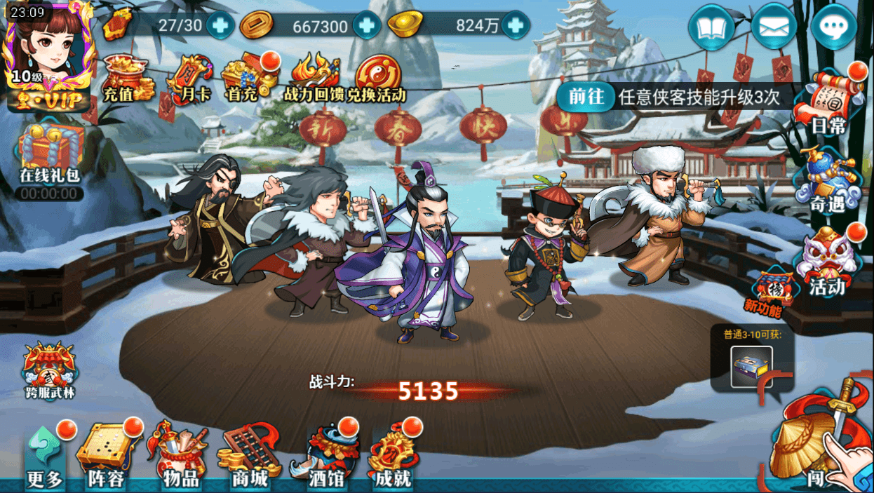 稀有典藏武侠卡牌手游【真江湖HD定制版】最新整理Win系特色服务端+安卓苹果双端+运营后台+详细搭建教程