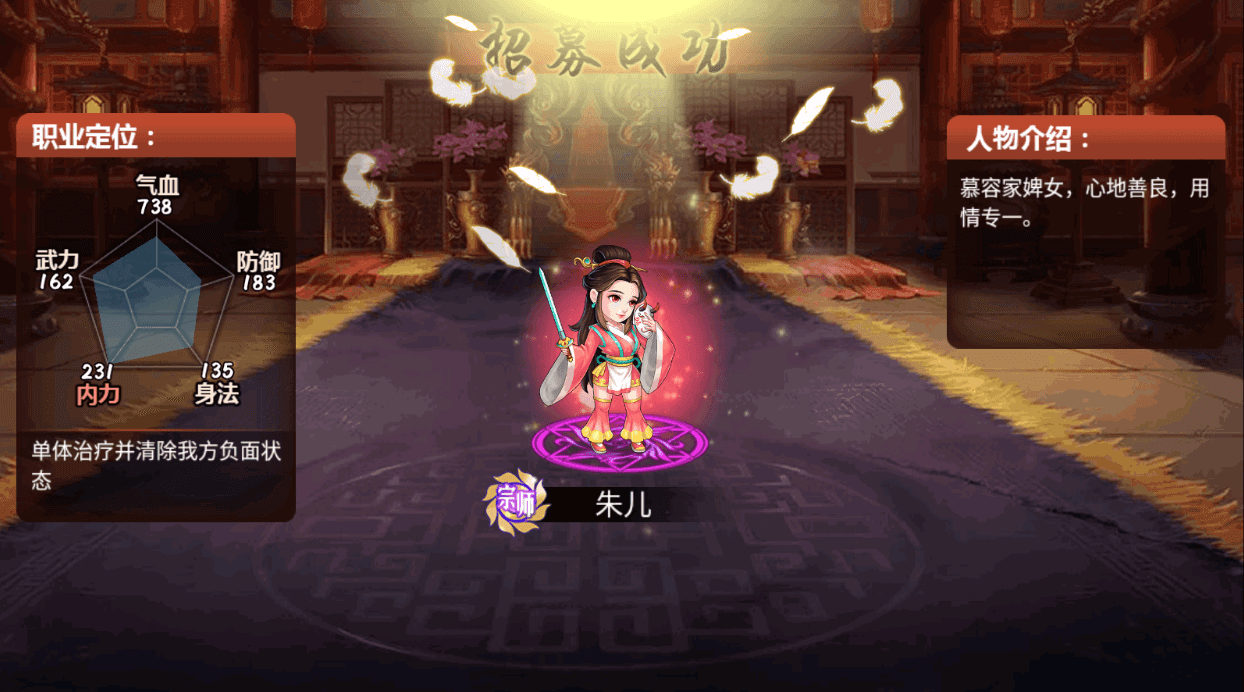 稀有典藏武侠卡牌手游【真江湖HD定制版】最新整理Win系特色服务端+安卓苹果双端+运营后台+详细搭建教程
