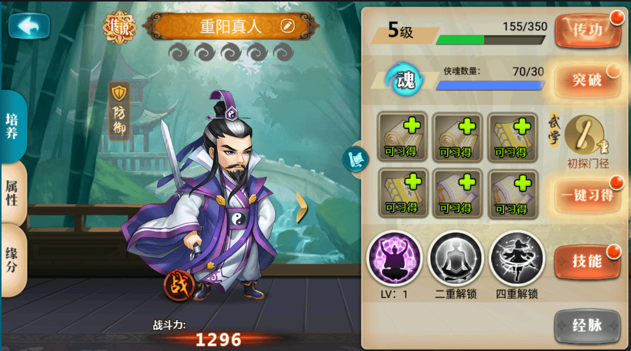 稀有典藏武侠卡牌手游【真江湖HD定制版】最新整理Win系特色服务端+安卓苹果双端+运营后台+详细搭建教程