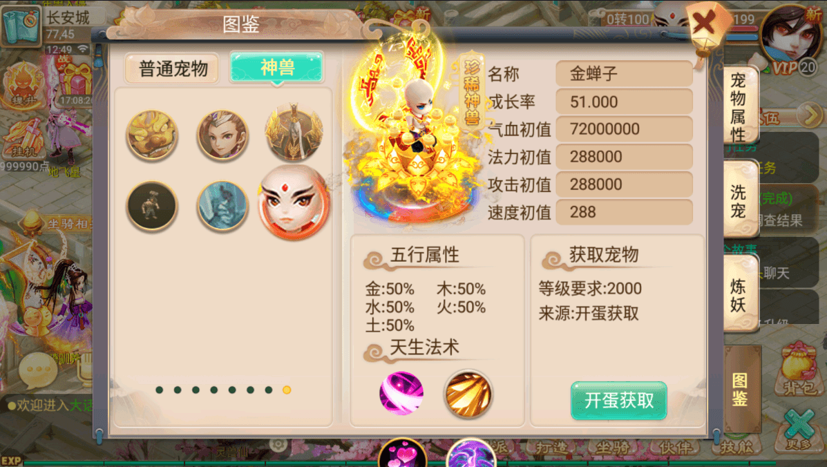 大话回合手游逍遥西游之【情缘西游超变精修端】最新整理LINUX手工服务端+安卓+GM后台+详细搭建教程
