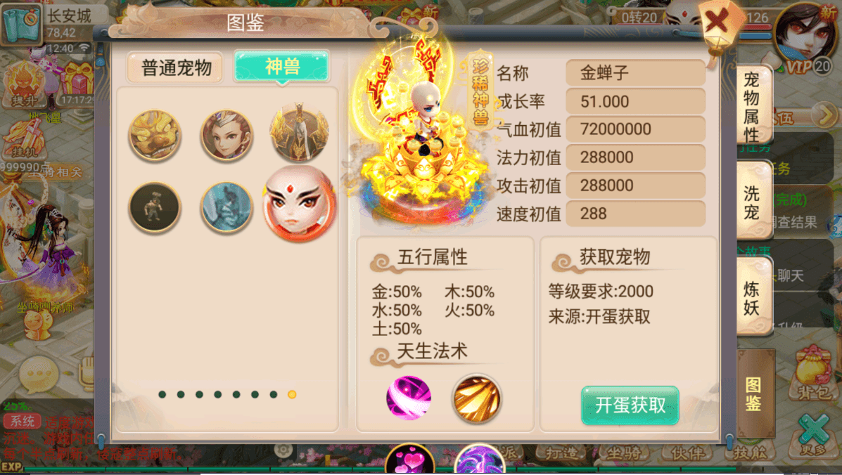大话回合手游逍遥西游之【情缘西游超变精修端】最新整理LINUX手工服务端+安卓+GM后台+详细搭建教程