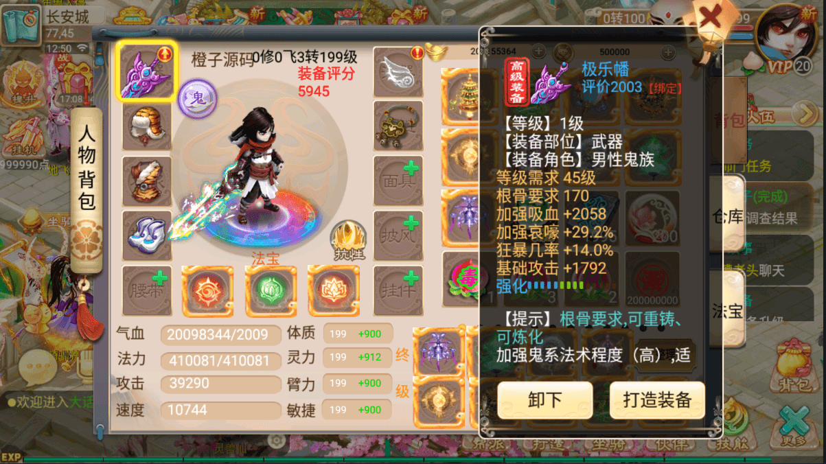 大话回合手游逍遥西游之【情缘西游超变精修端】最新整理LINUX手工服务端+安卓+GM后台+详细搭建教程