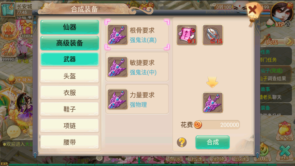 大话回合手游逍遥西游之【情缘西游超变精修端】最新整理LINUX手工服务端+安卓+GM后台+详细搭建教程