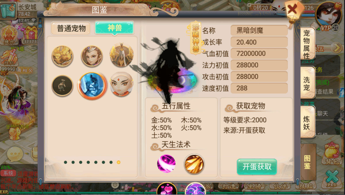 大话回合手游逍遥西游之【情缘西游超变精修端】最新整理LINUX手工服务端+安卓+GM后台+详细搭建教程